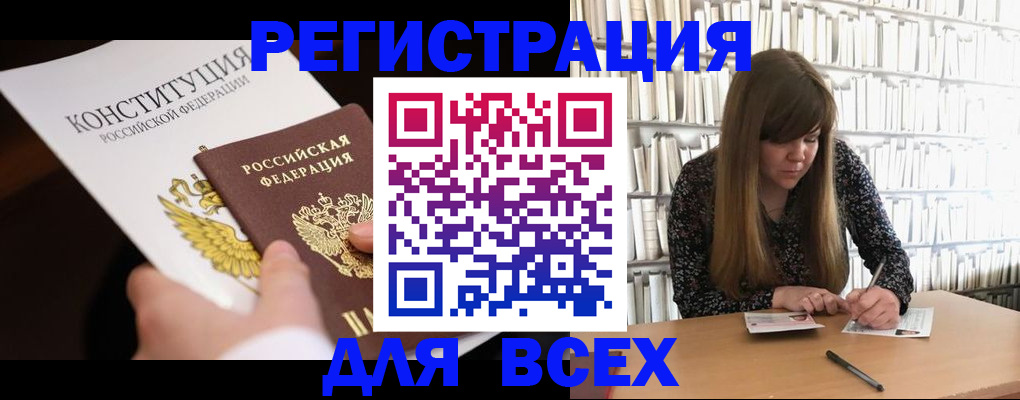 регистрация для дет. сада в Лакинске