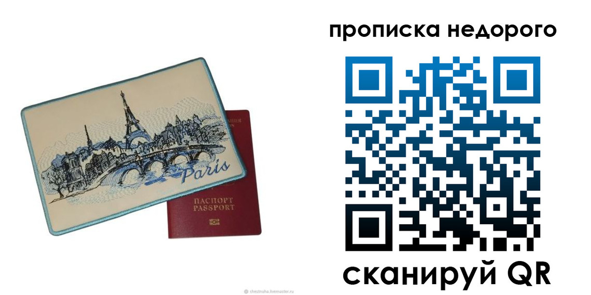 миграционный учет в Лакинске