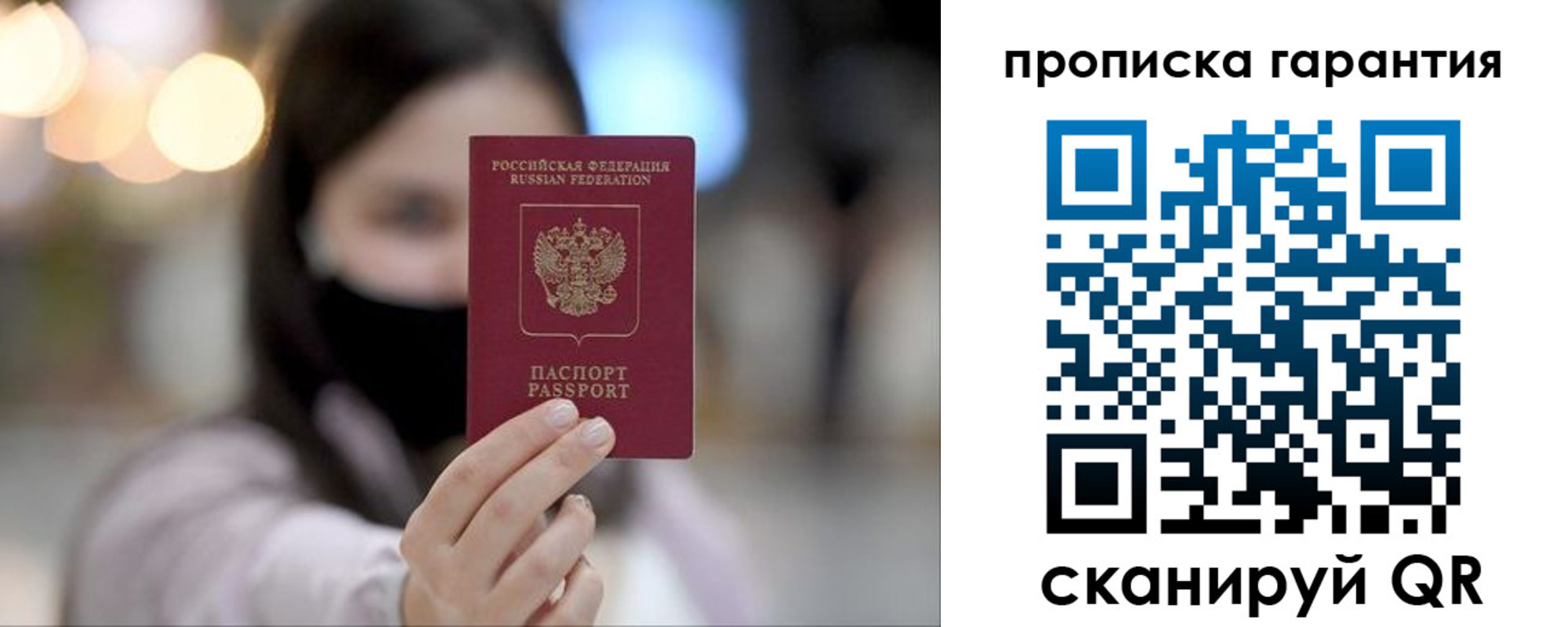пропишу в квартире в Лакинске