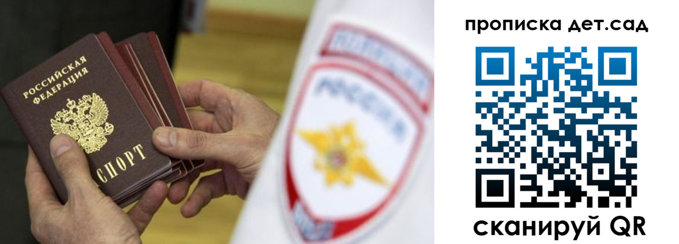 прописка иностранных граждан в Лакинске