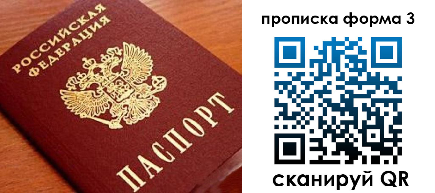 миграционный учет в Лакинске