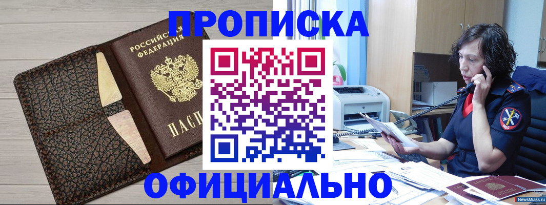временная регистрация надежно в Лакинске