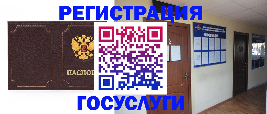 временная регистрация недорого в Лакинске