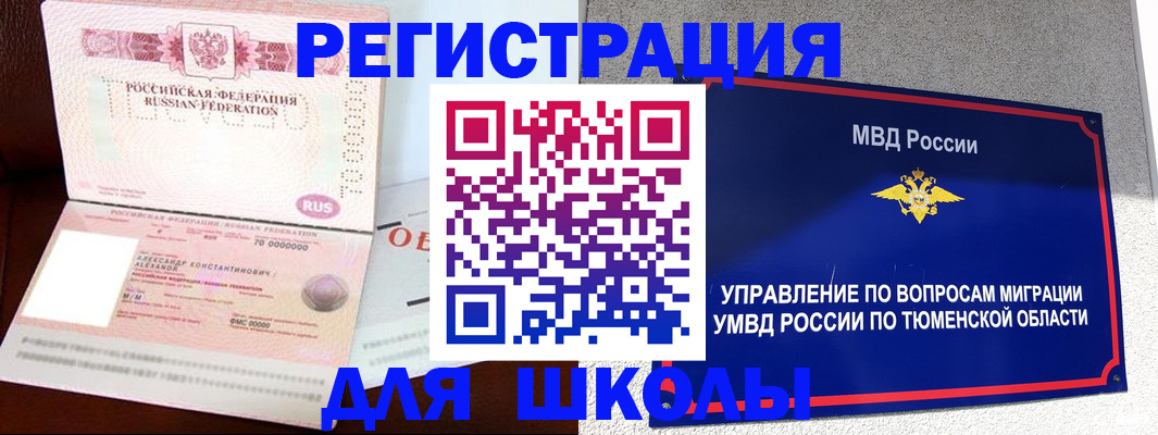 прописка в квартире в Лакинске